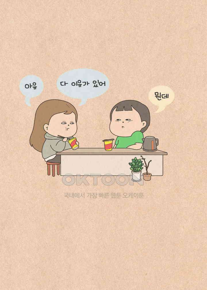 퀴퀴한 일기 ＃542． 정돌돌(가명) 6