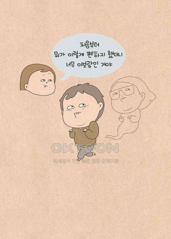 퀴퀴한 일기 ＃542． 정돌돌(가명) 7