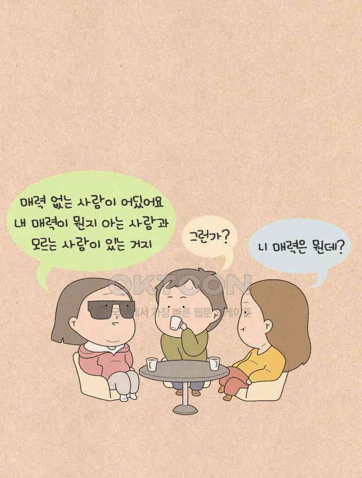 퀴퀴한 일기 ＃542． 정돌돌(가명) 17