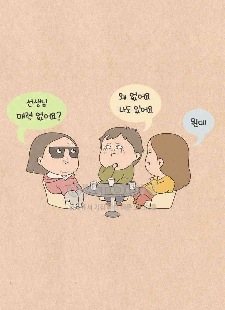퀴퀴한 일기 ＃542． 정돌돌(가명) 20