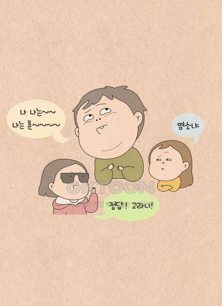 퀴퀴한 일기 ＃542． 정돌돌(가명) 21
