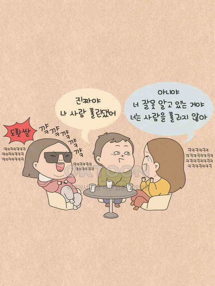 퀴퀴한 일기 ＃542． 정돌돌(가명) 23