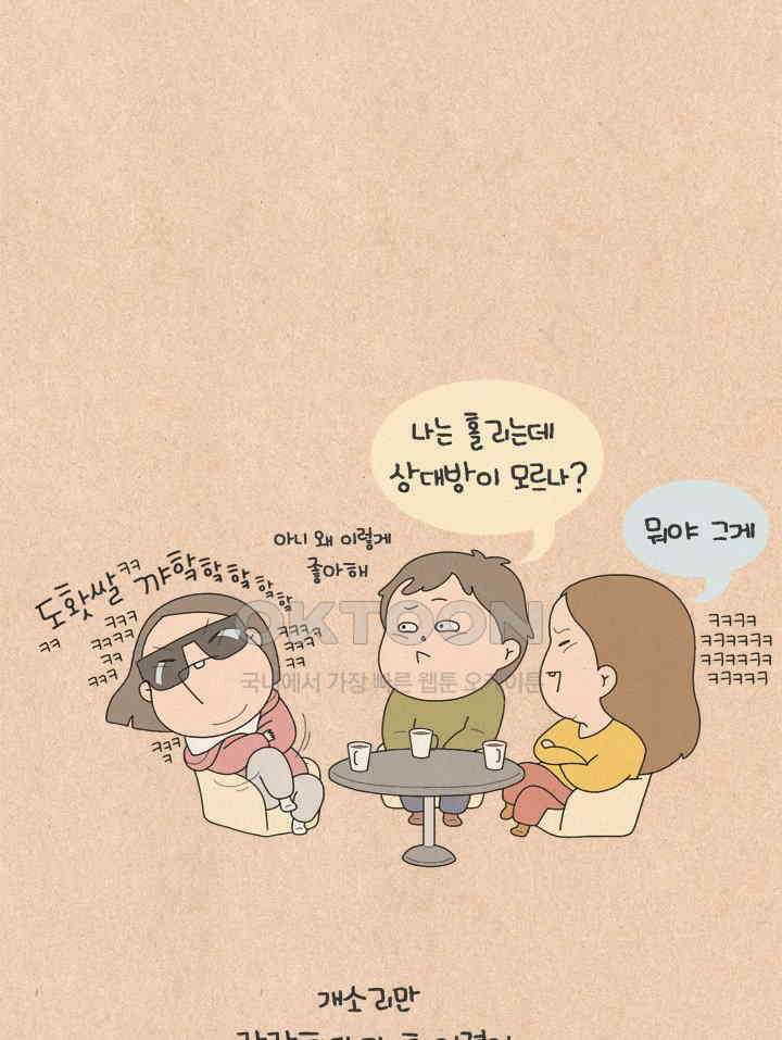 퀴퀴한 일기 ＃542． 정돌돌(가명) 24
