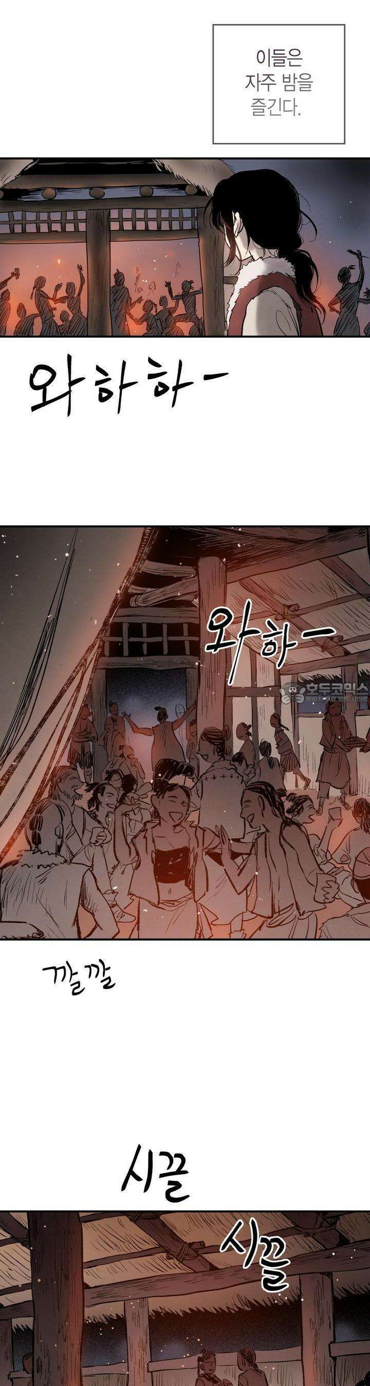 푸른 유리 49화 2