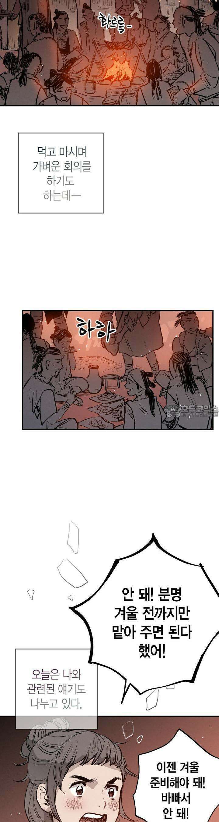 푸른 유리 49화 3