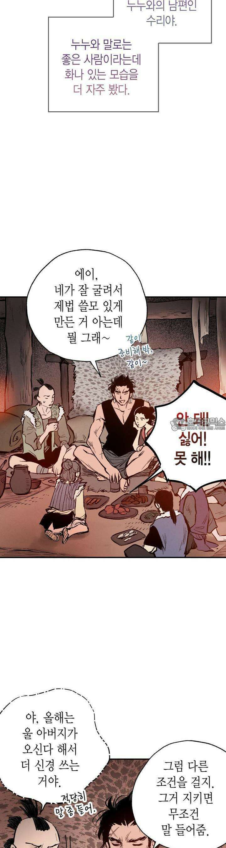 푸른 유리 49화 5