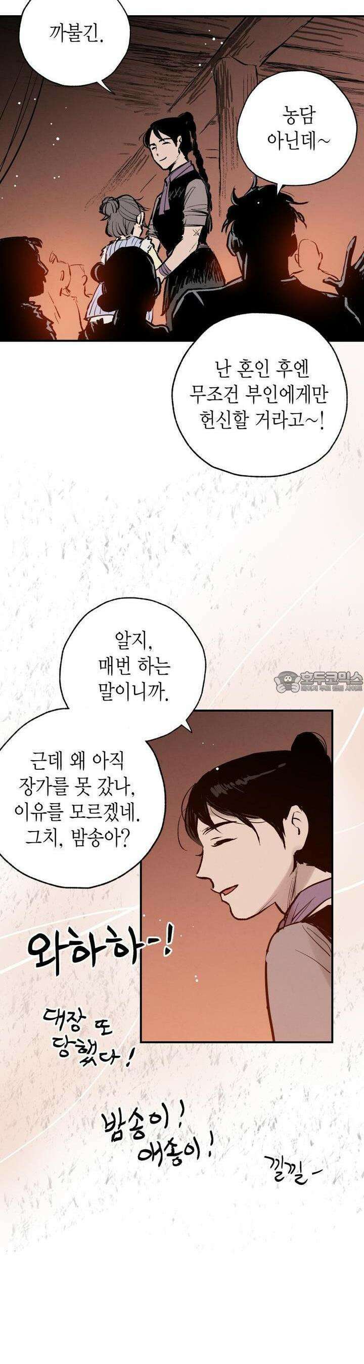 푸른 유리 49화 9