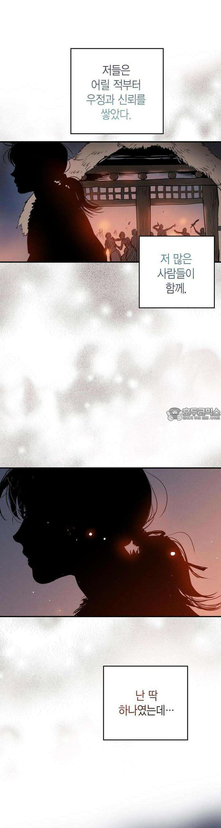 푸른 유리 49화 10
