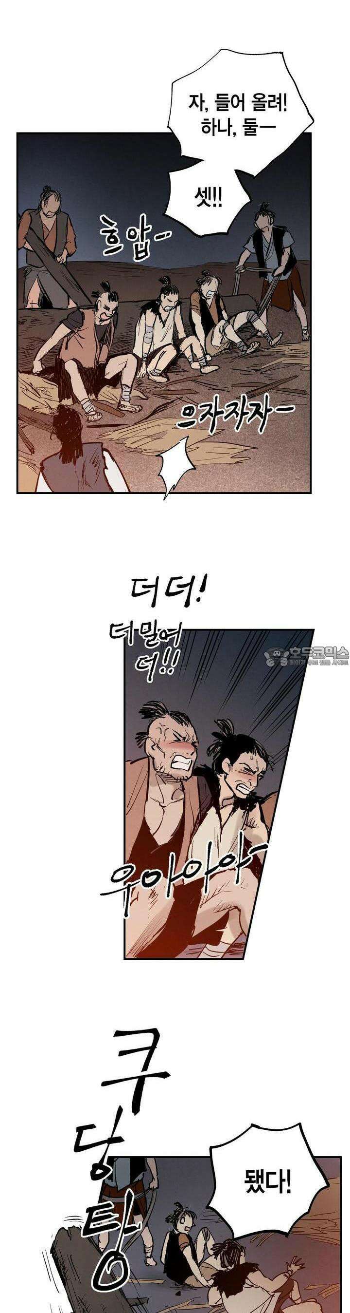 푸른 유리 49화 12