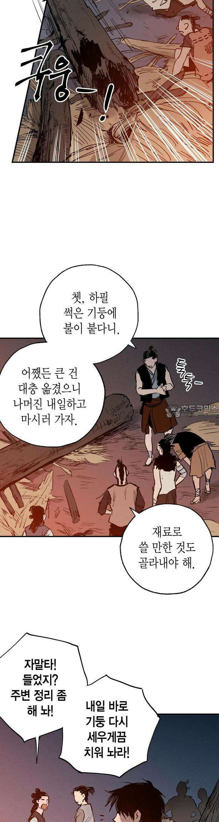 푸른 유리 49화 13