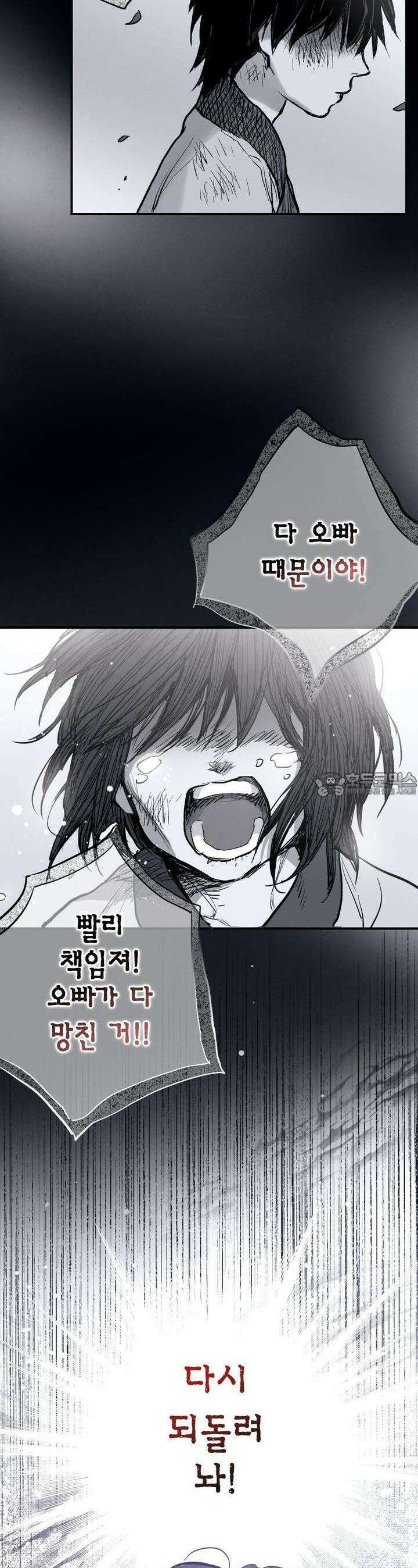 푸른 유리 49화 21