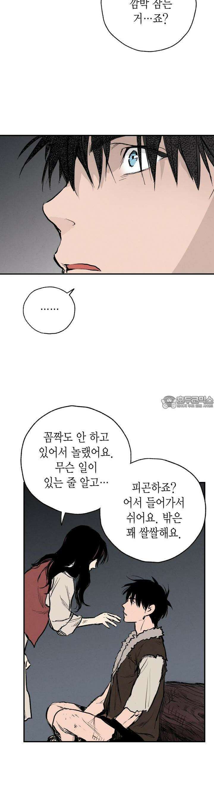 푸른 유리 49화 24