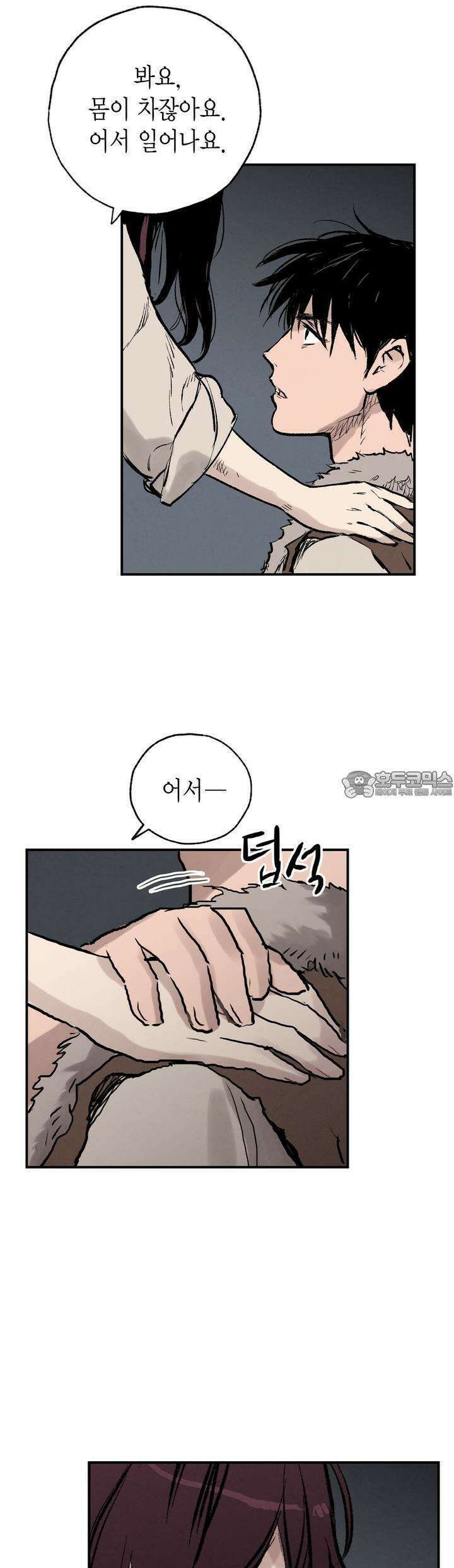 푸른 유리 49화 25
