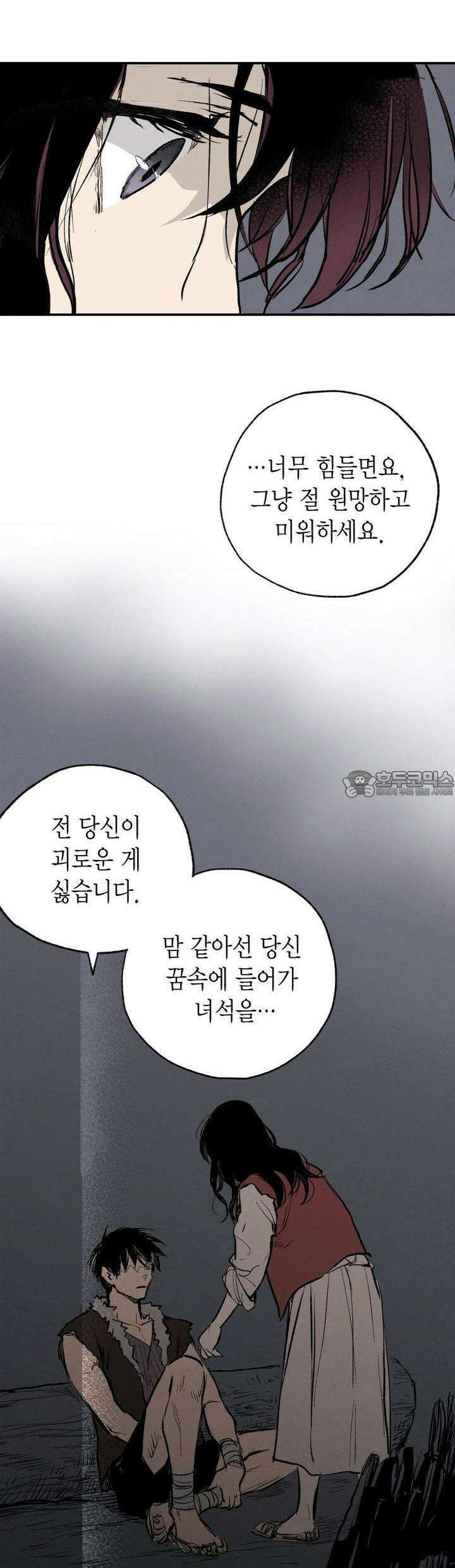 푸른 유리 49화 27