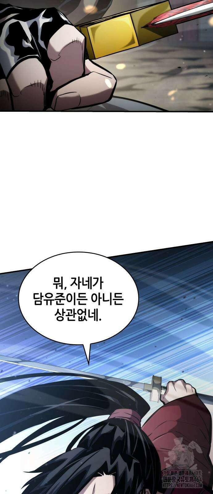 나 혼자 특성빨로 무한 성장 107화 9