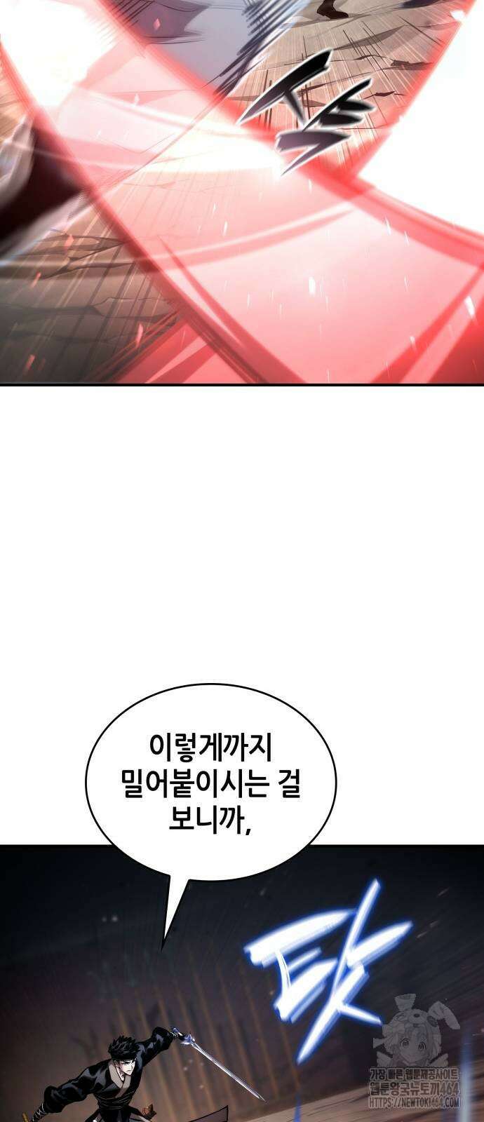 나 혼자 특성빨로 무한 성장 107화 12