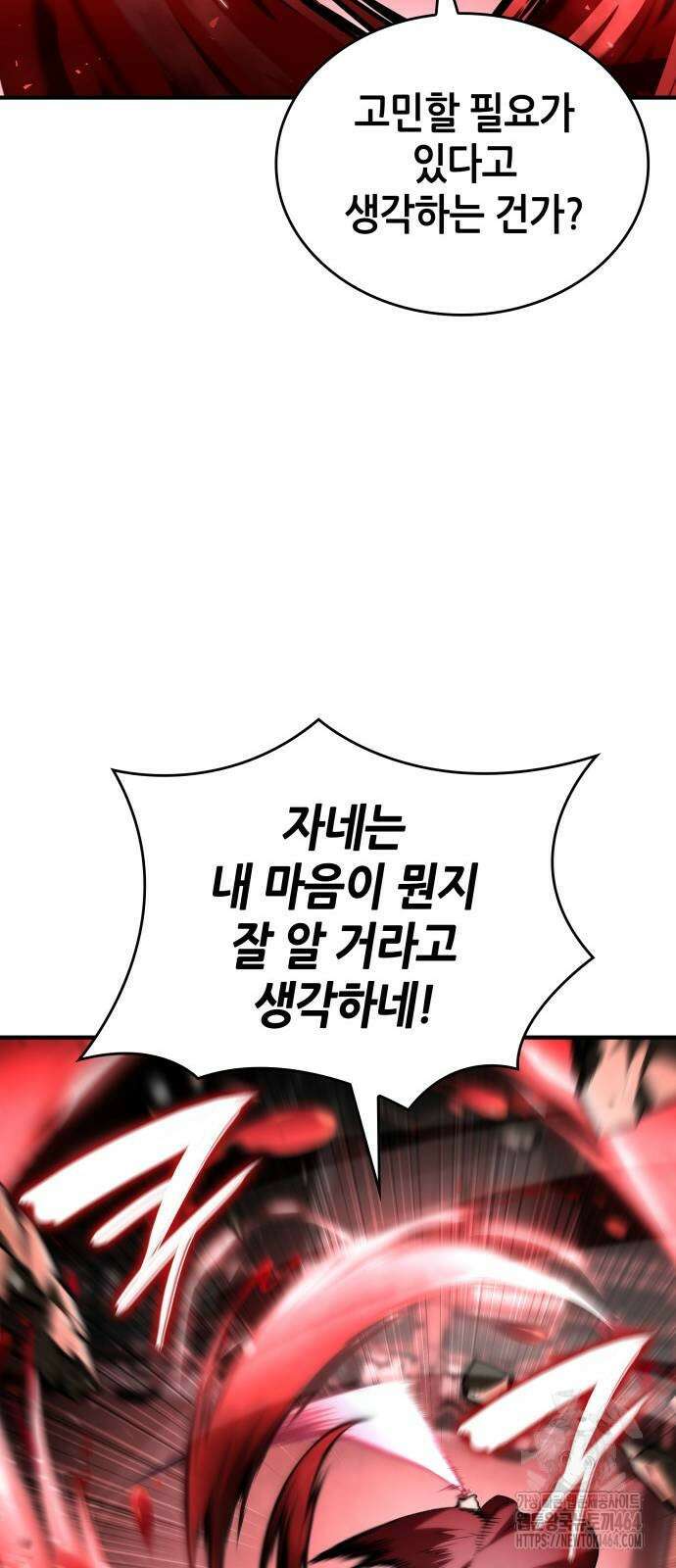 나 혼자 특성빨로 무한 성장 107화 15