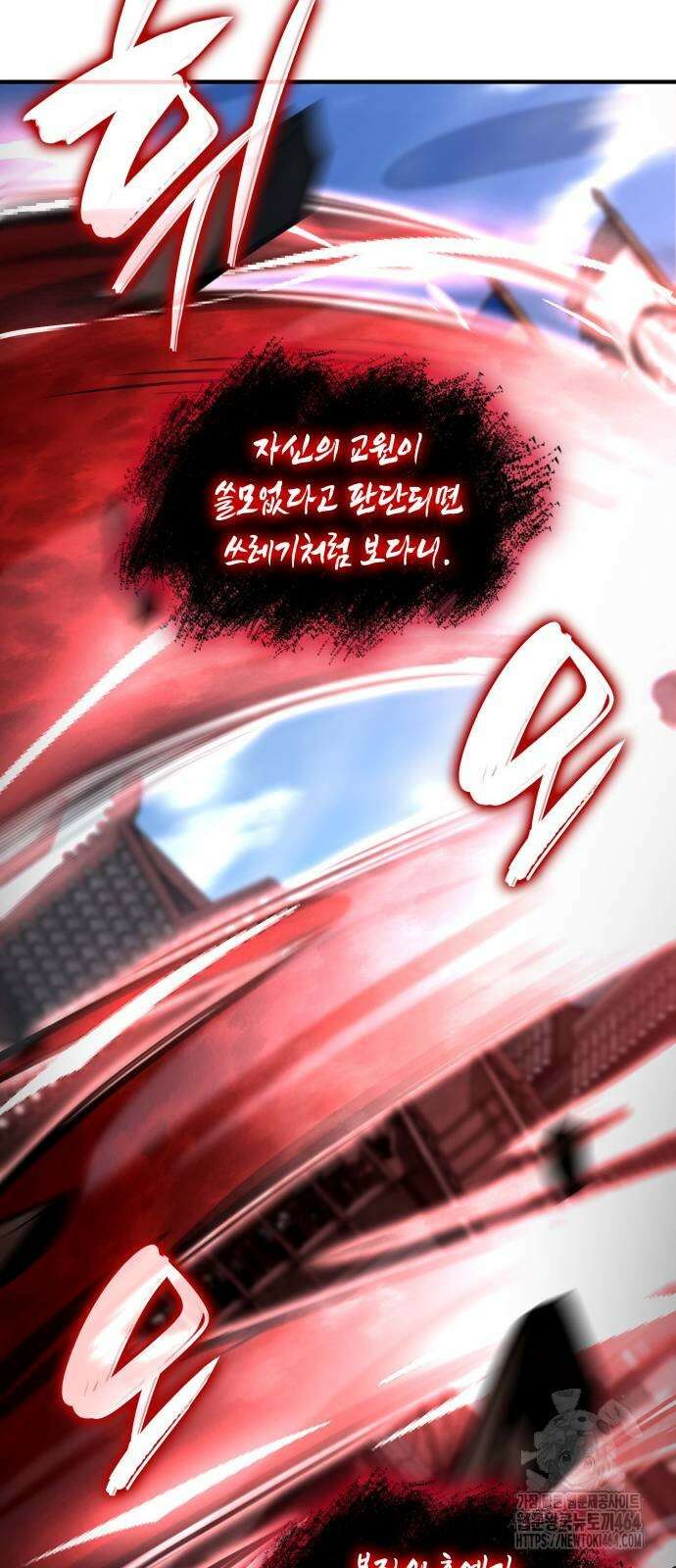 나 혼자 특성빨로 무한 성장 107화 25