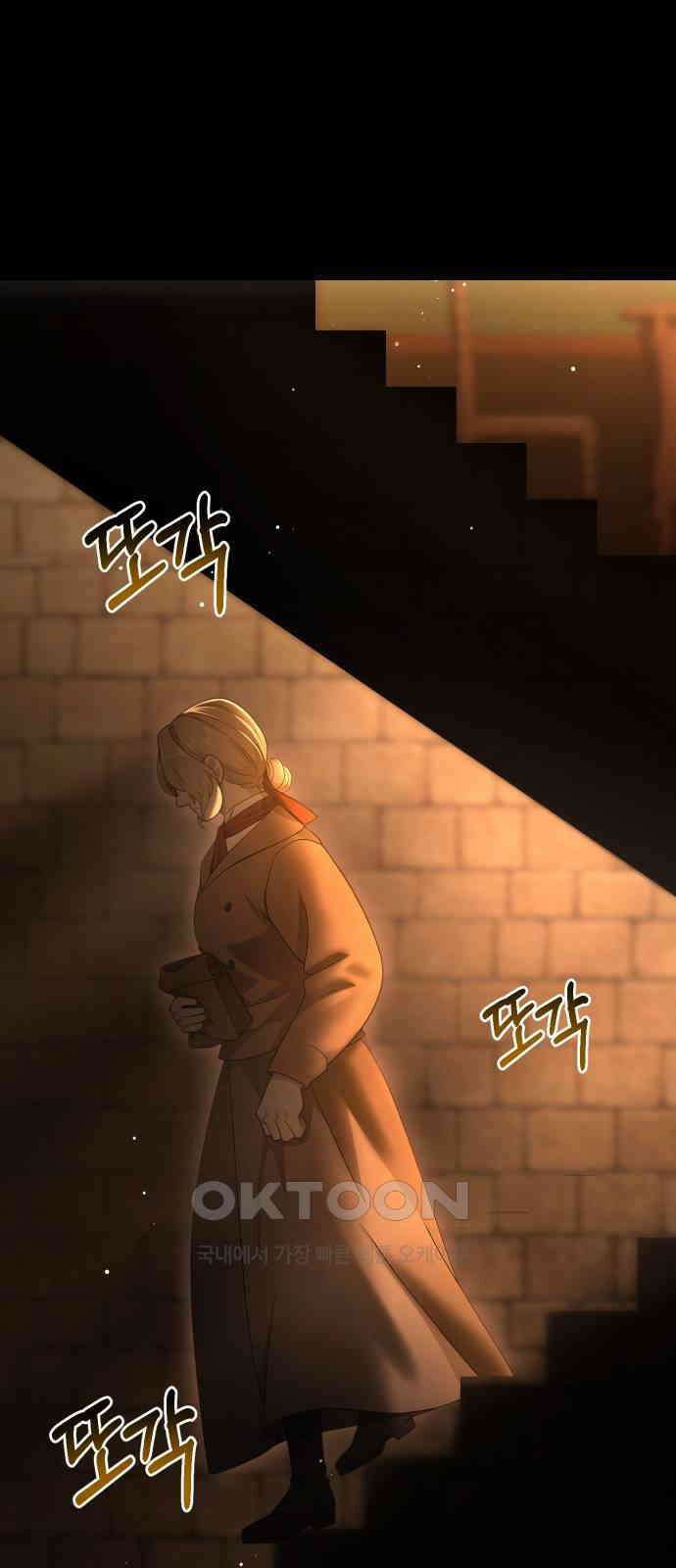 밤필드의 아이들 by DARK MOON 17．제1장． 거짓말쟁이의 낙원 (17) 3