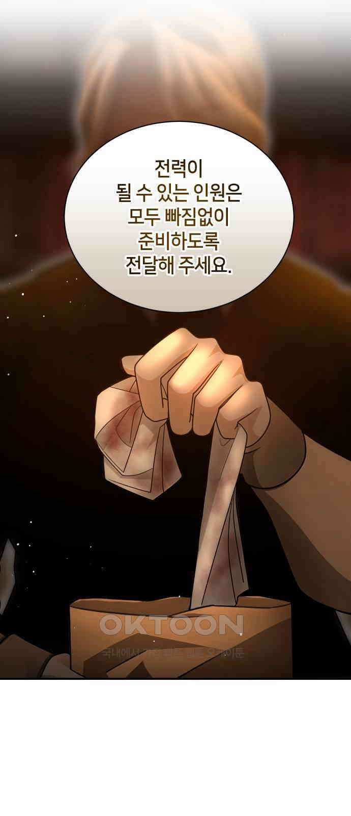 밤필드의 아이들 by DARK MOON 17．제1장． 거짓말쟁이의 낙원 (17) 21