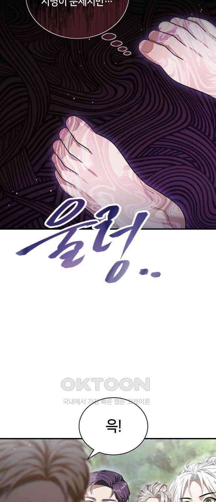 밤필드의 아이들 by DARK MOON 17．제1장． 거짓말쟁이의 낙원 (17) 26
