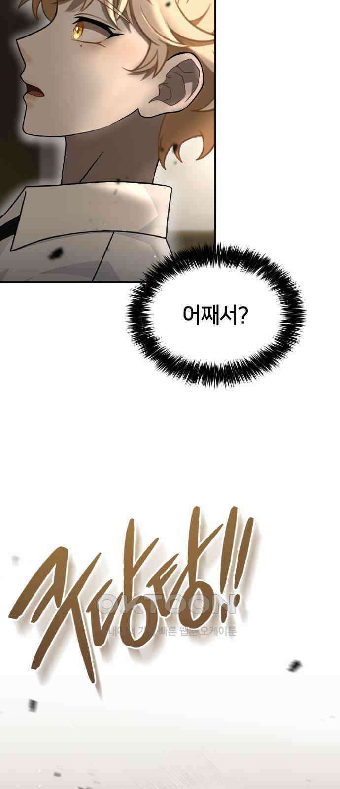 밤필드의 아이들 by DARK MOON 17．제1장． 거짓말쟁이의 낙원 (17) 47