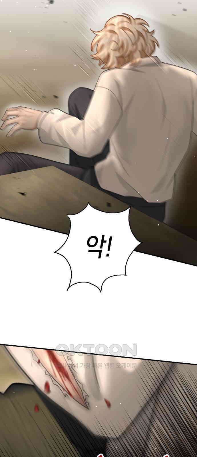 밤필드의 아이들 by DARK MOON 17．제1장． 거짓말쟁이의 낙원 (17) 48