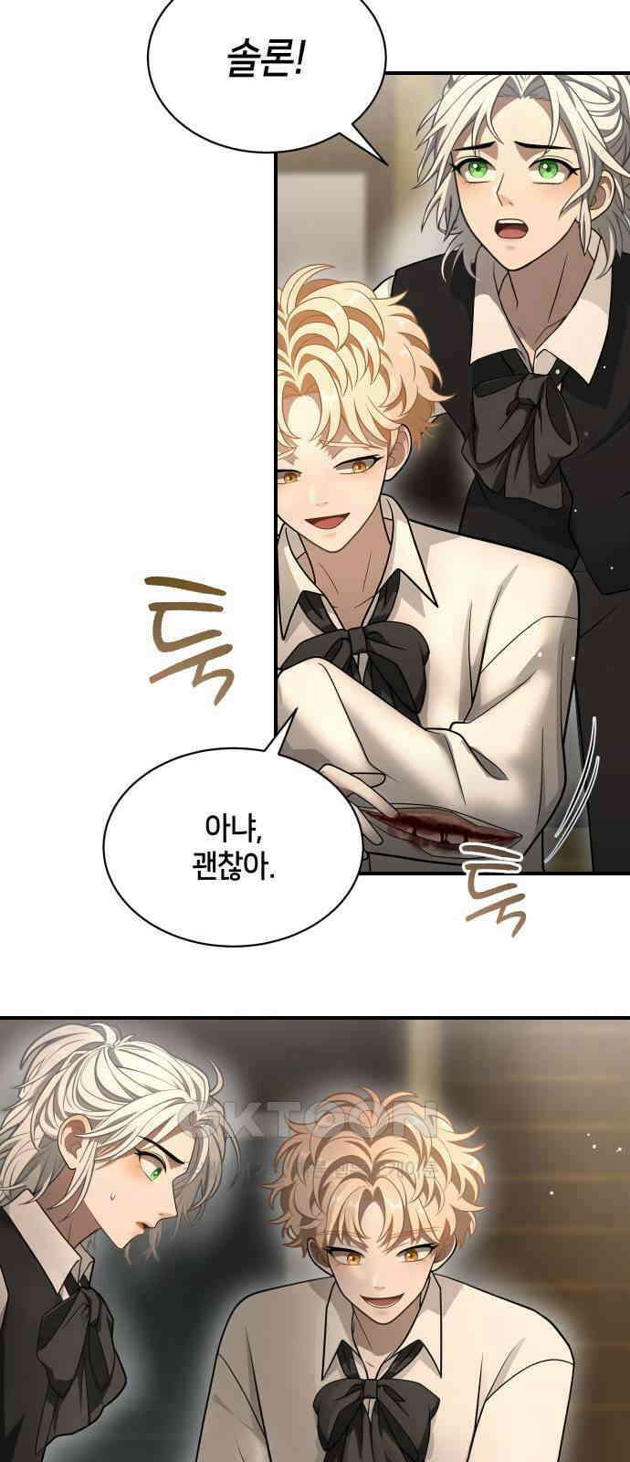 밤필드의 아이들 by DARK MOON 17．제1장． 거짓말쟁이의 낙원 (17) 51