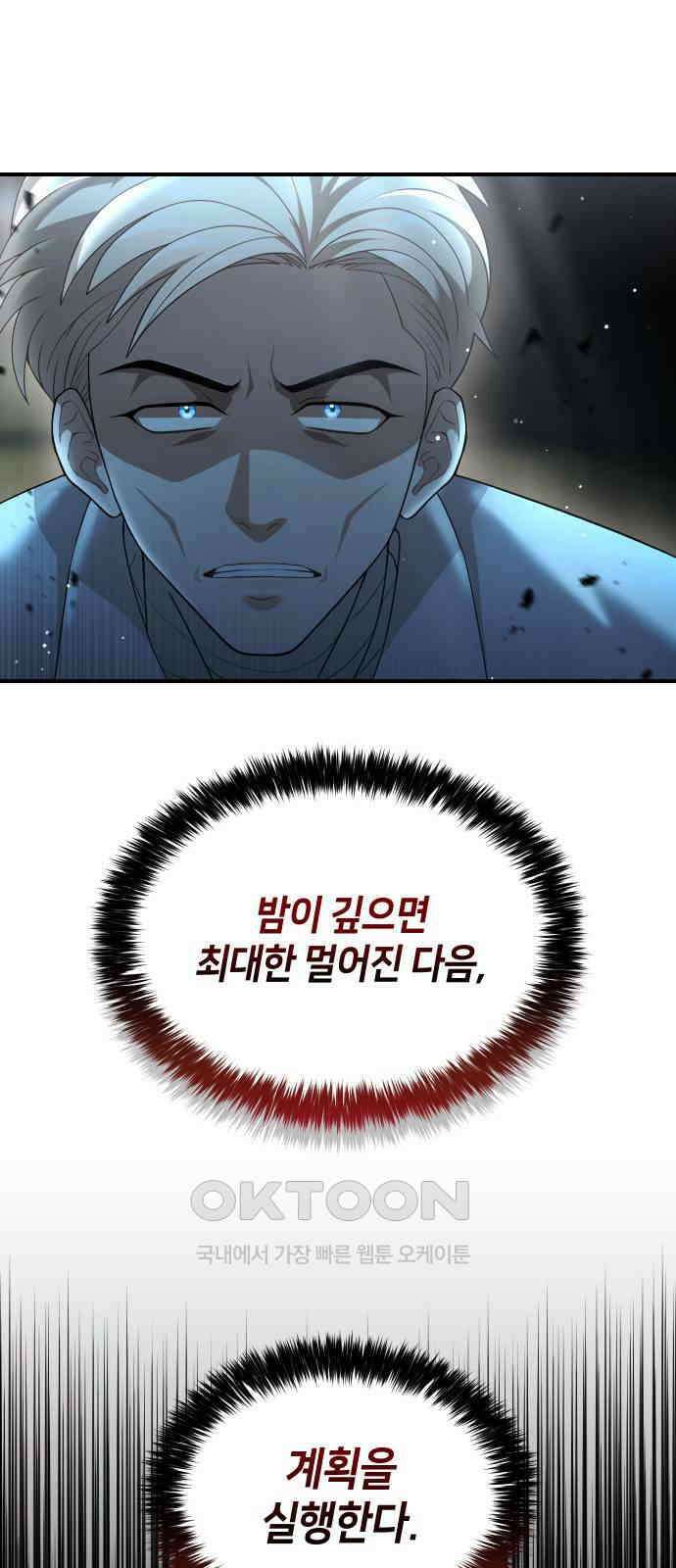 밤필드의 아이들 by DARK MOON 18．제1장． 거짓말쟁이의 낙원 (18) 10