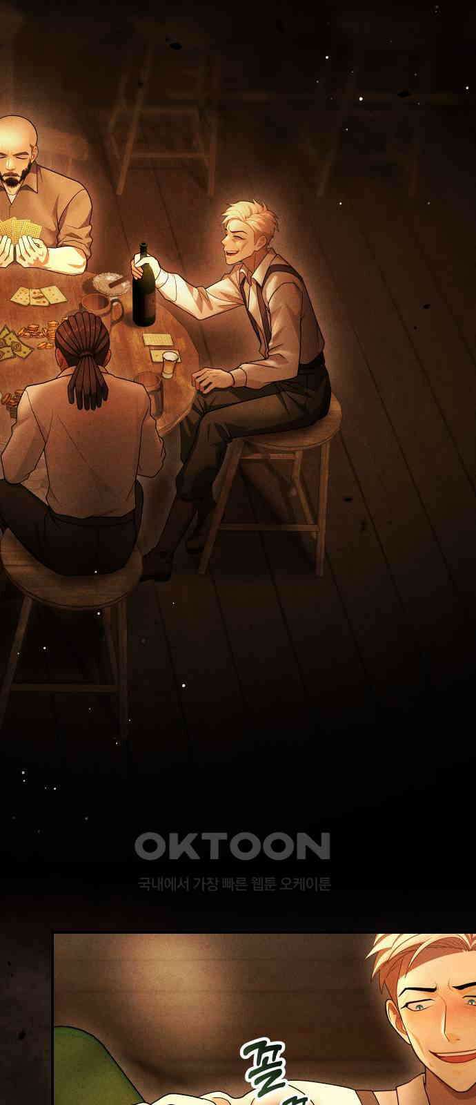 밤필드의 아이들 by DARK MOON 18．제1장． 거짓말쟁이의 낙원 (18) 18