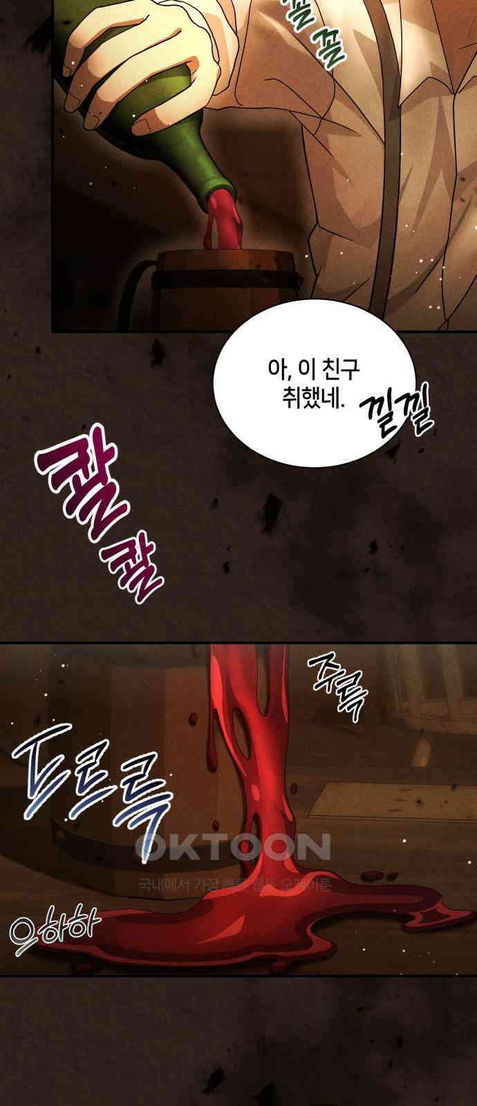 밤필드의 아이들 by DARK MOON 18．제1장． 거짓말쟁이의 낙원 (18) 19