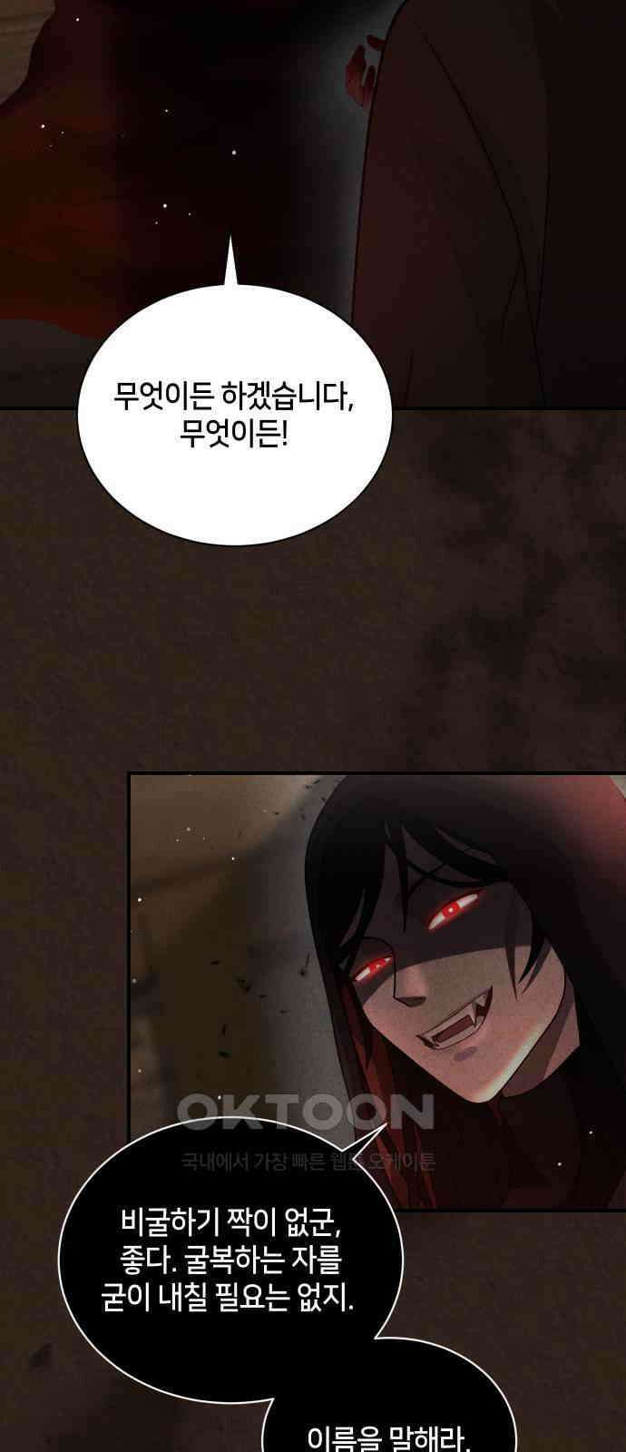 밤필드의 아이들 by DARK MOON 18．제1장． 거짓말쟁이의 낙원 (18) 33