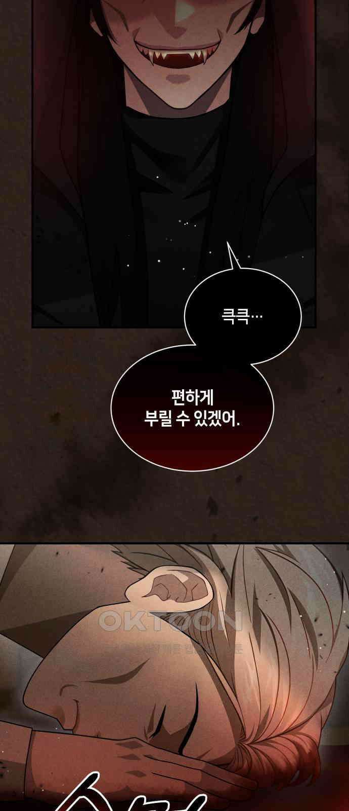 밤필드의 아이들 by DARK MOON 18．제1장． 거짓말쟁이의 낙원 (18) 35