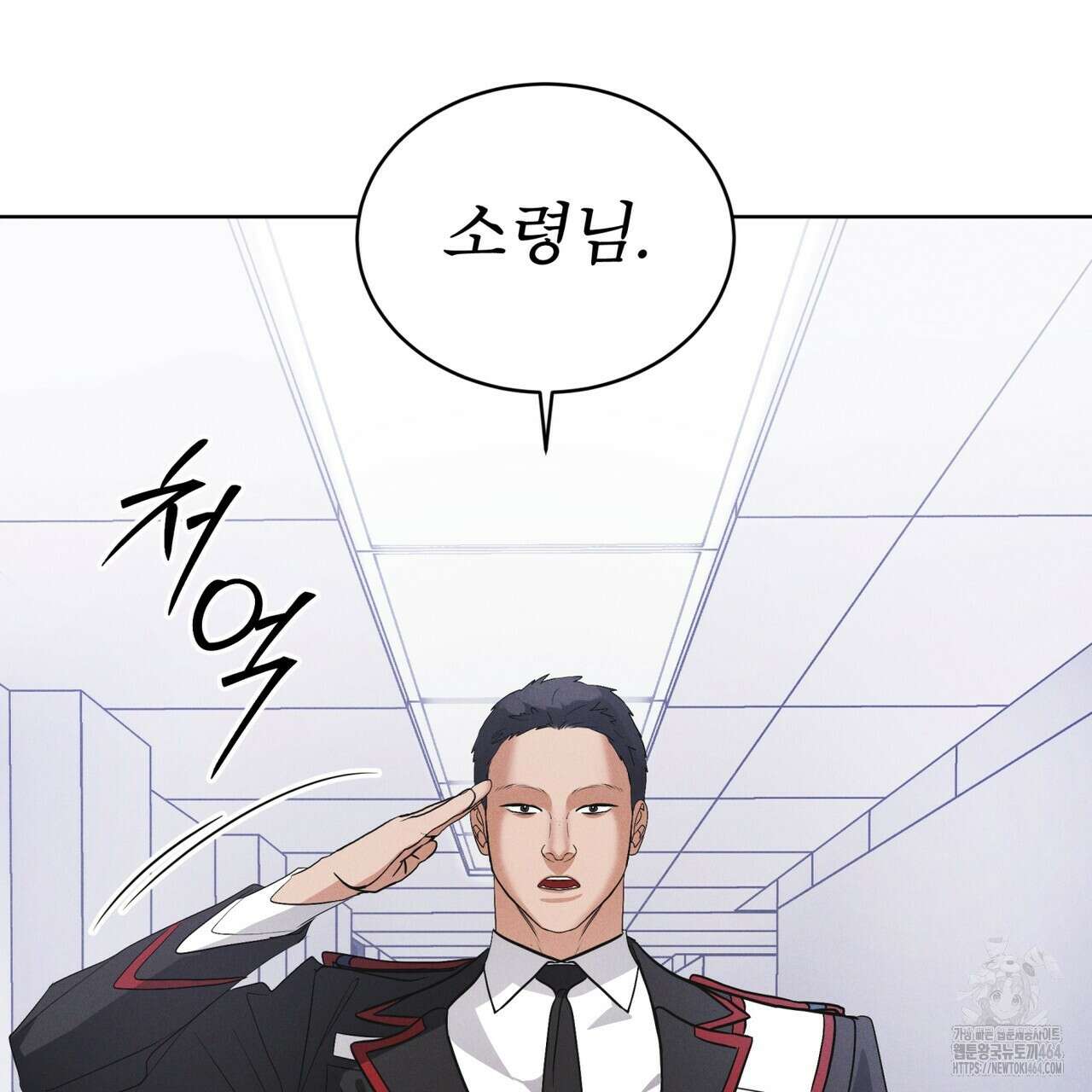 레인보우 시티 65화 2