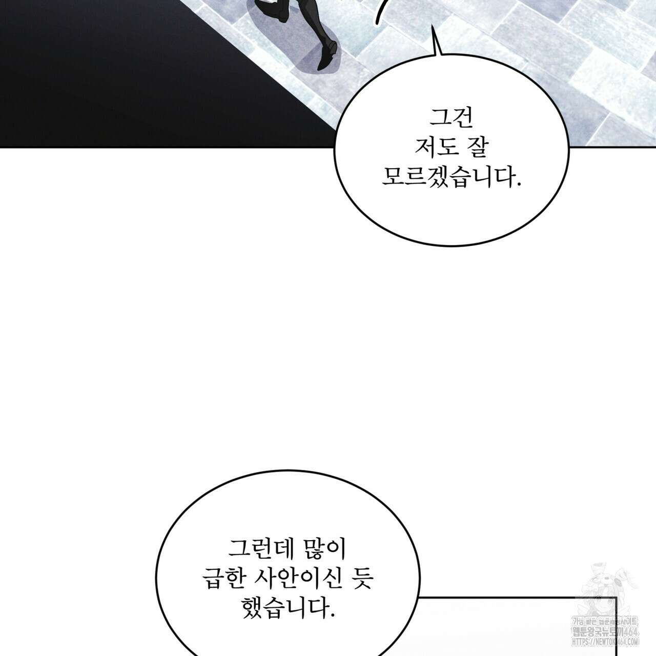레인보우 시티 65화 5