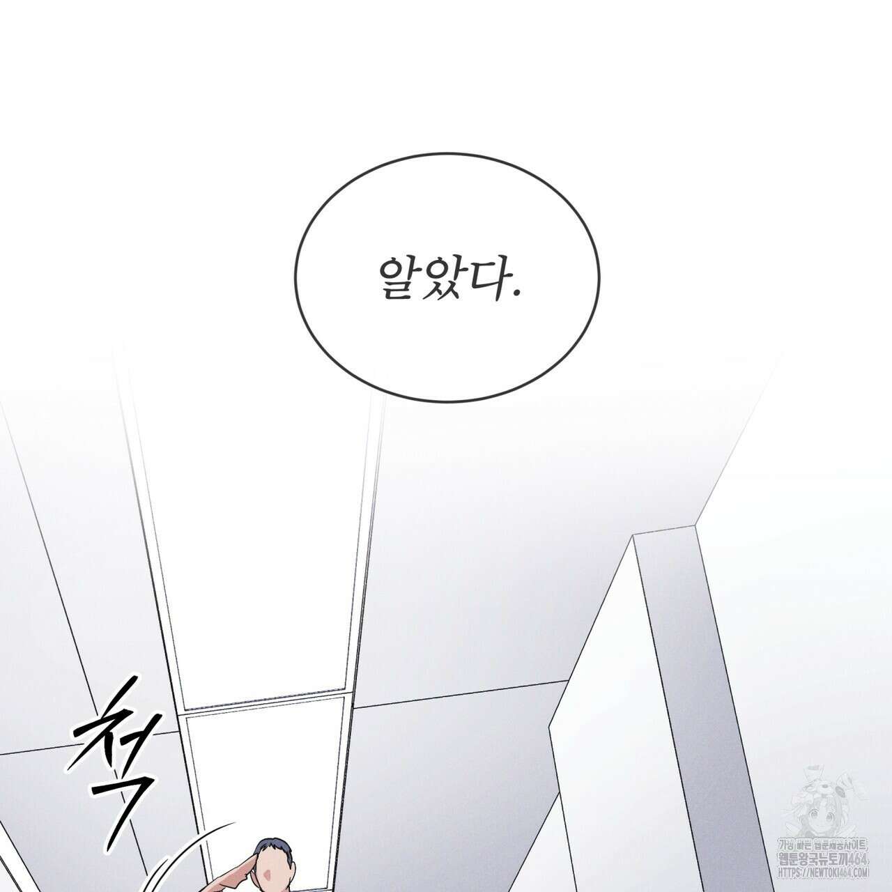 레인보우 시티 65화 8