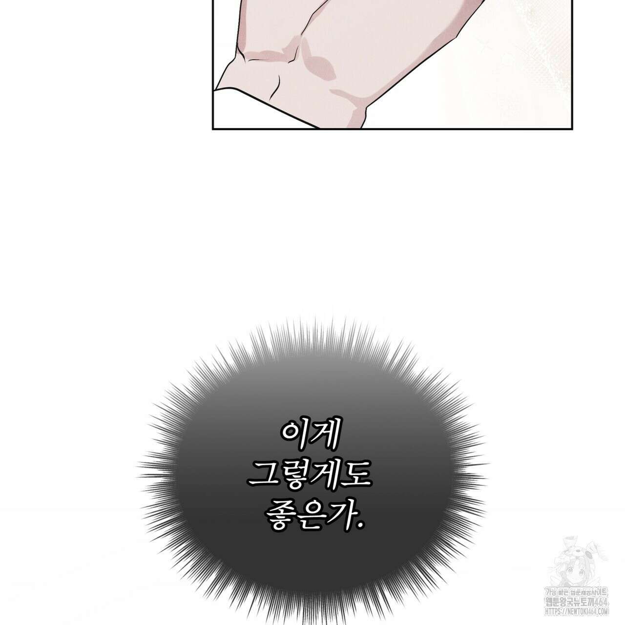 레인보우 시티 65화 13