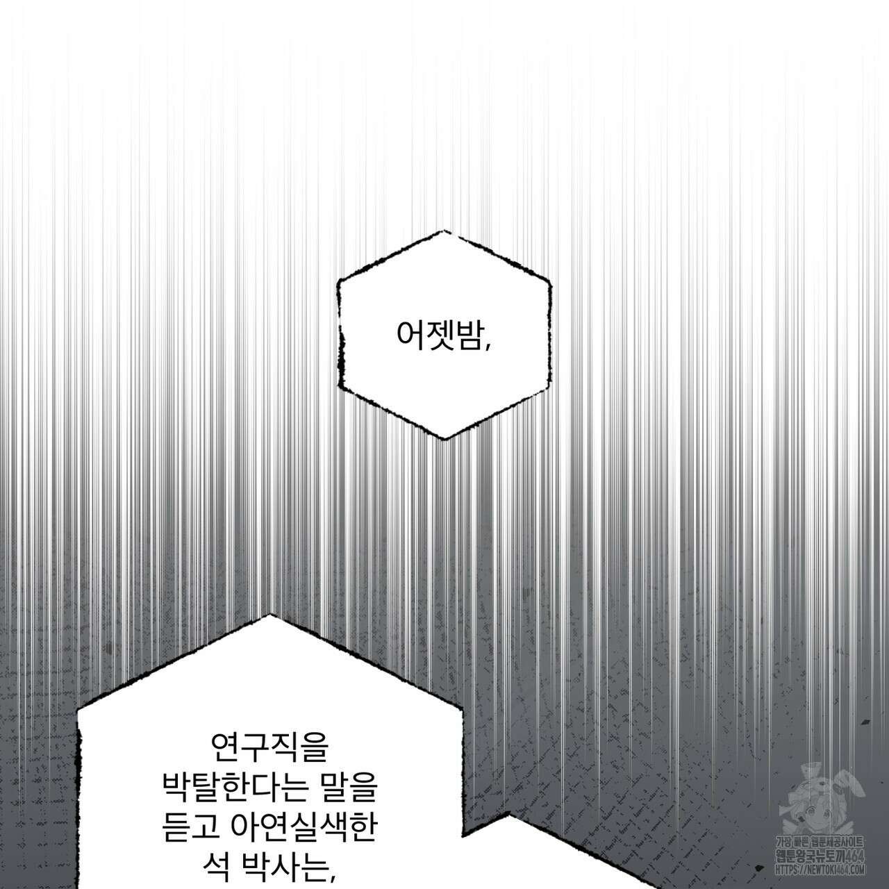 레인보우 시티 65화 16