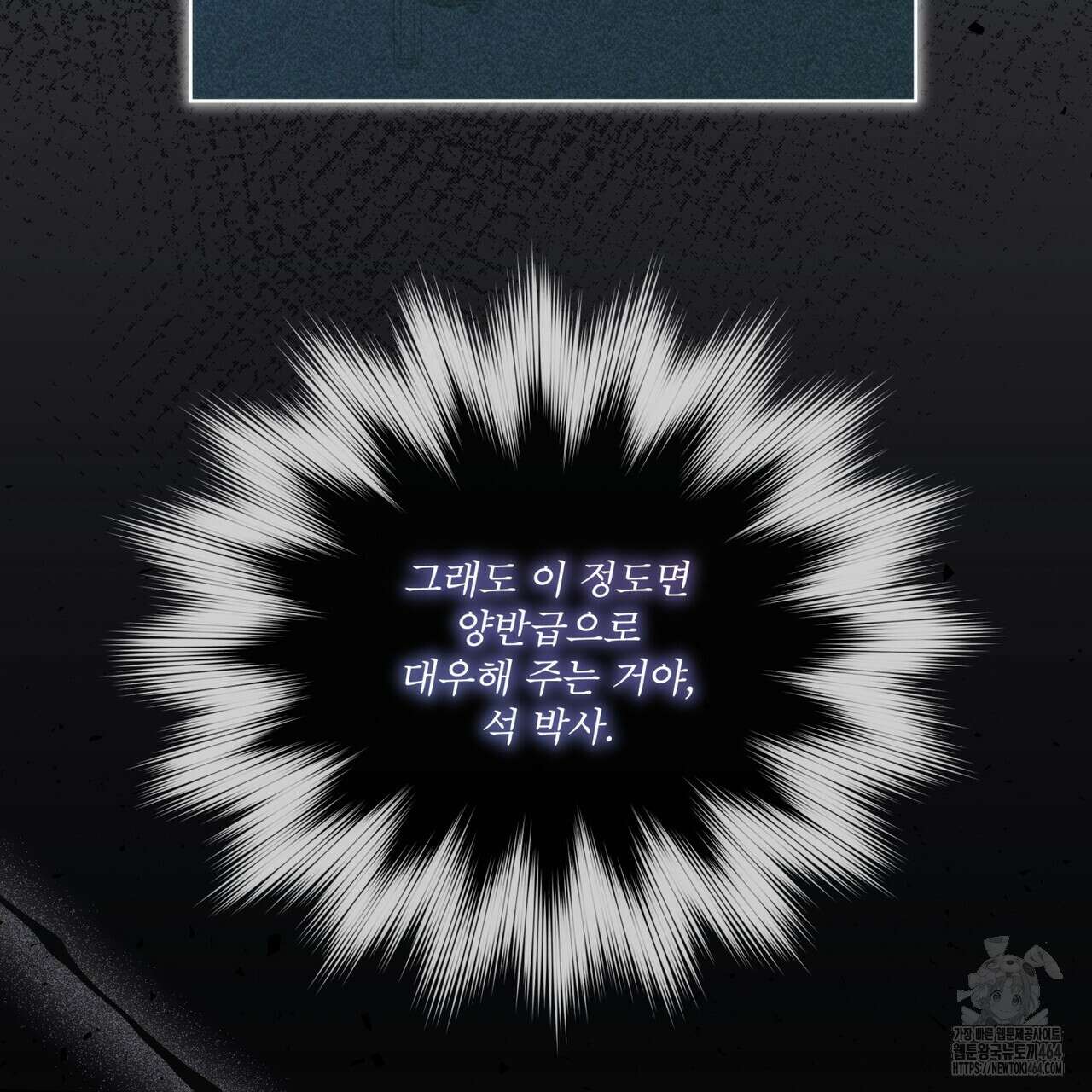 레인보우 시티 65화 18