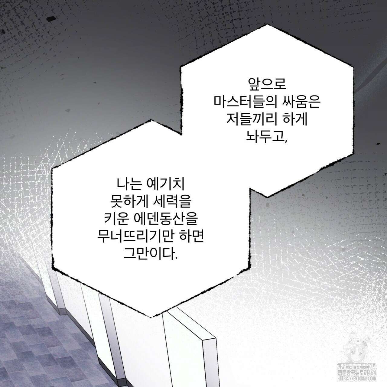레인보우 시티 65화 20