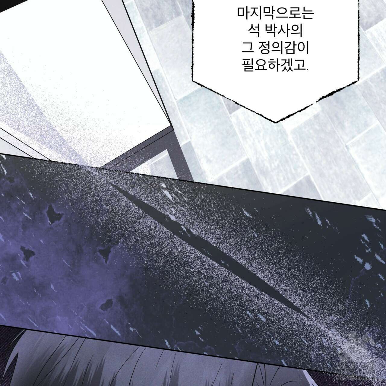 레인보우 시티 65화 22