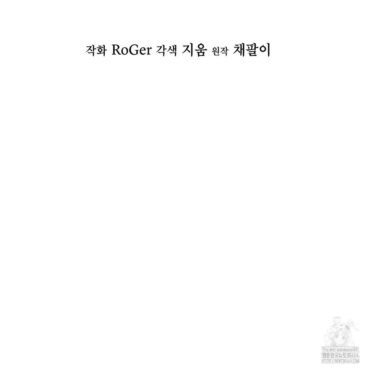 레인보우 시티 65화 27