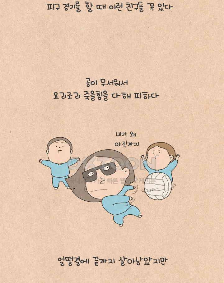 퀴퀴한 일기 ＃563． 능력의 발견 2