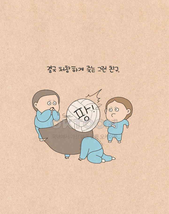 퀴퀴한 일기 ＃563． 능력의 발견 3