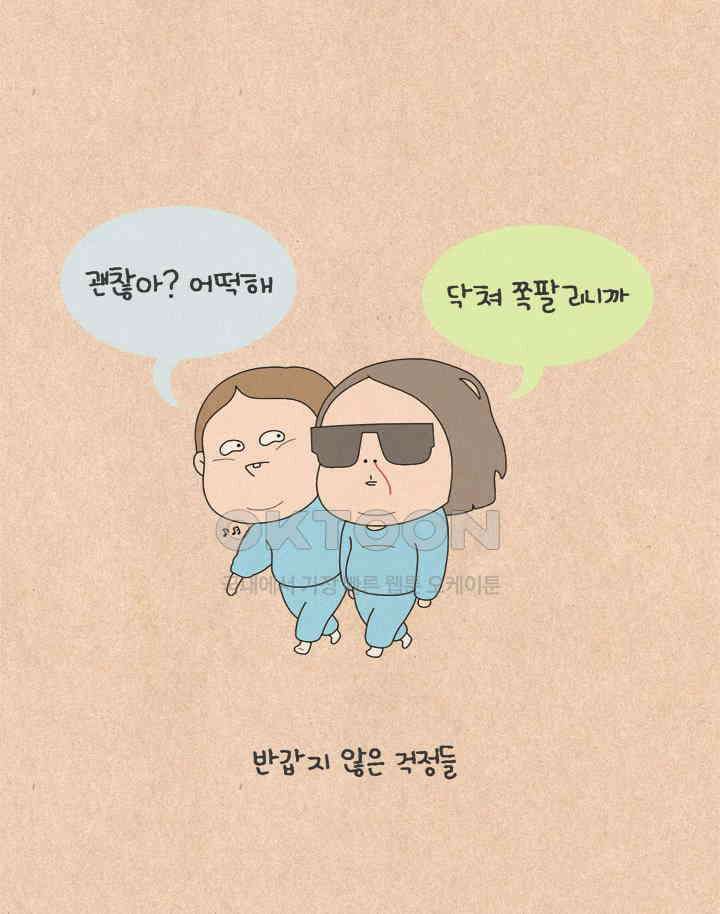 퀴퀴한 일기 ＃563． 능력의 발견 5