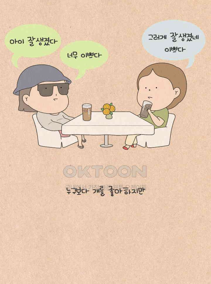 퀴퀴한 일기 ＃571． 나의 개 3