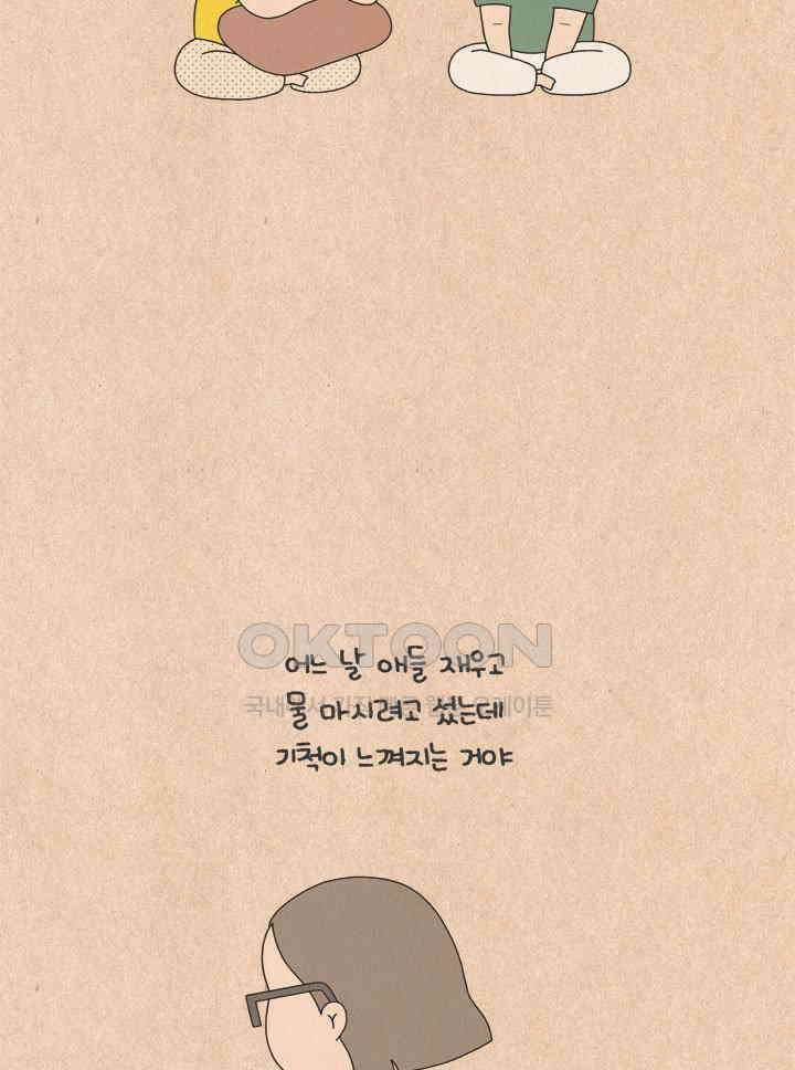 퀴퀴한 일기 ＃571． 나의 개 11