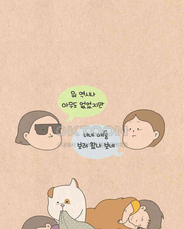 퀴퀴한 일기 ＃571． 나의 개 14