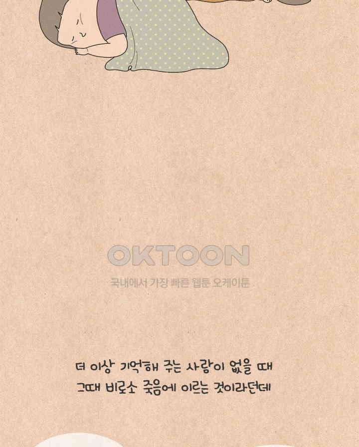 퀴퀴한 일기 ＃571． 나의 개 15