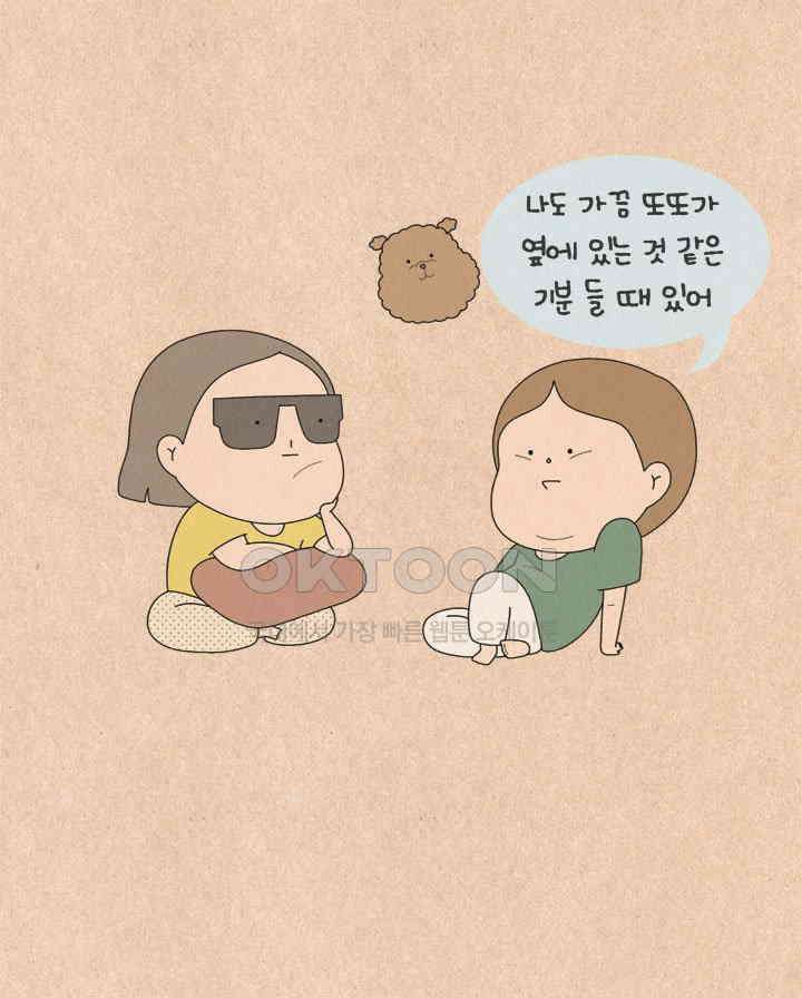 퀴퀴한 일기 ＃571． 나의 개 17